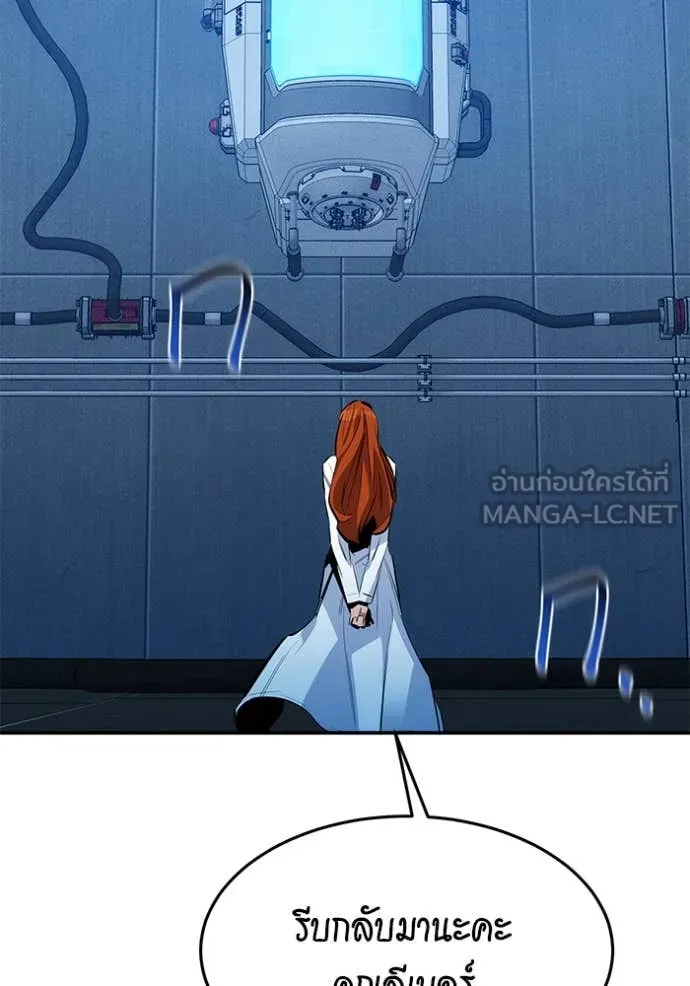 แยกร่าง ล่าอัตโนมัติ ตอนที่ 154 รูปที่ 146