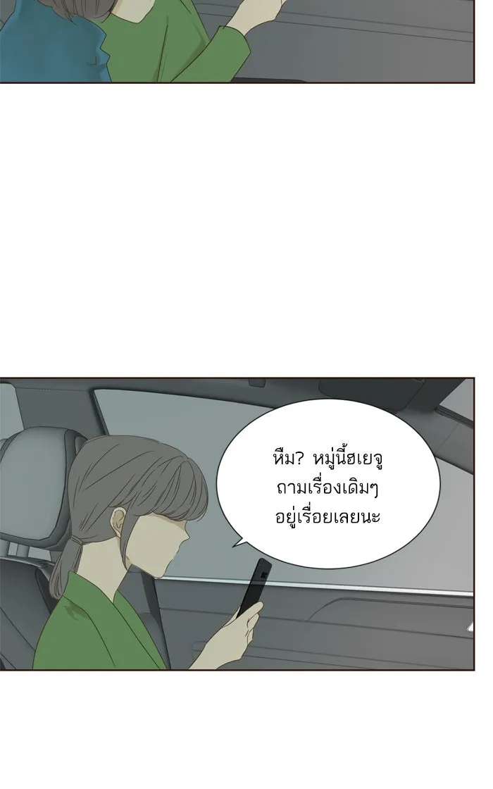 ฉันมันร้าย หรือเพราะโลกไม่น่ารัก ตอนที่ 36 รูปที่ 74