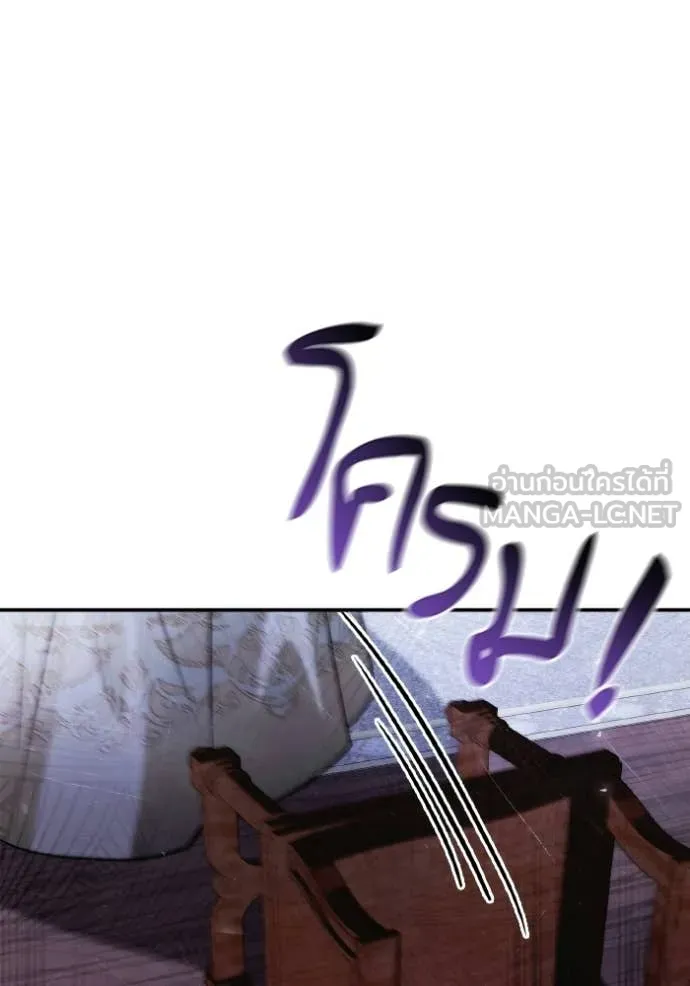 ชาตินี้น้องขอ ตอนที่ 181 รูปที่ 85