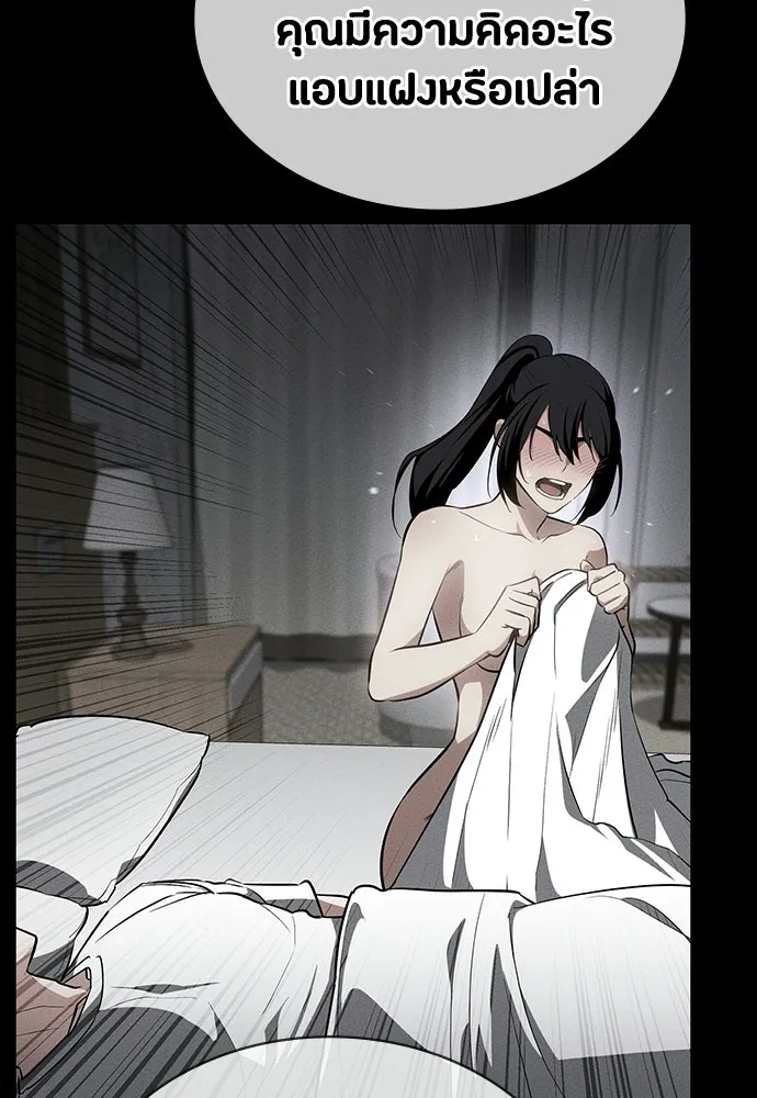 มือสังหารพันธุ์อมตะ ตอนที่ 60 รูปที่ 35