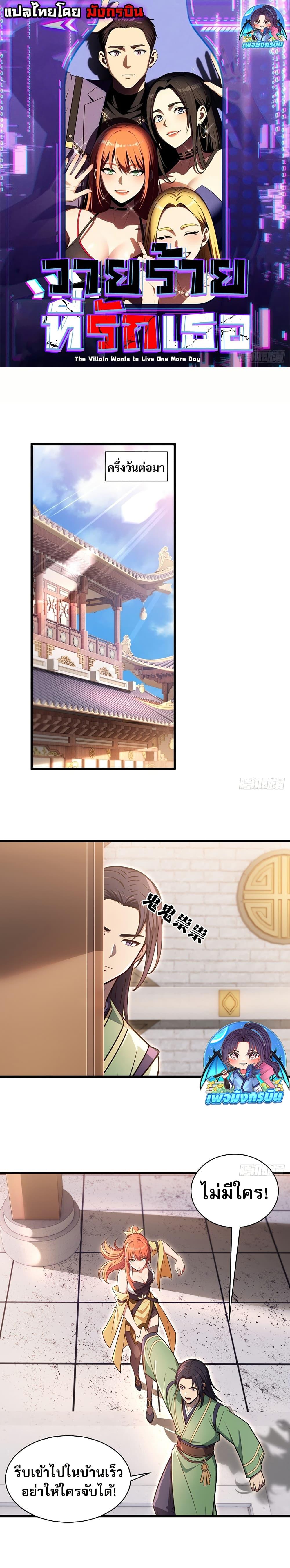 Manga-lc-com อ่านมังงะ อ่านการ์ตูน ออนไลน์ ฟรี The Villain Wants to Live One More Day ตอนที่ 1 2 3 4 5 6 7 8 9 10 11 12 13 14 ฟรี ไม่มีโฆษณา Manga-lc - อ่าน มังงะ อ่าน การ์ตูน ออนไลน์ อ่านมังงะ ฟรี