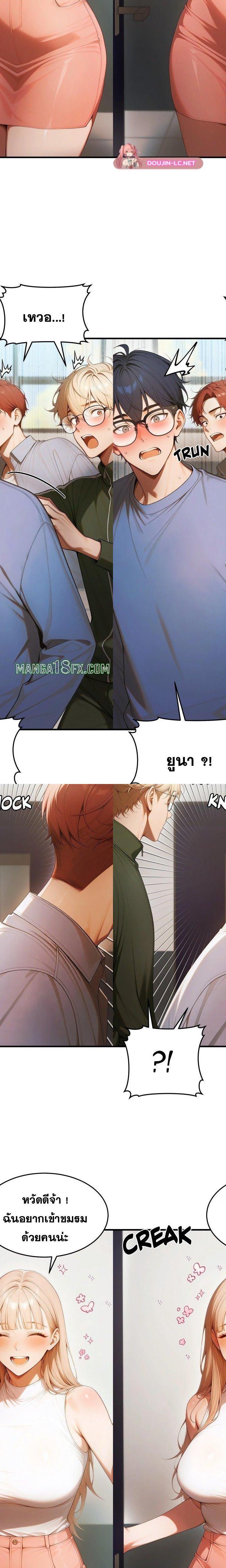 Gangmaji ตอนที่ 22 17