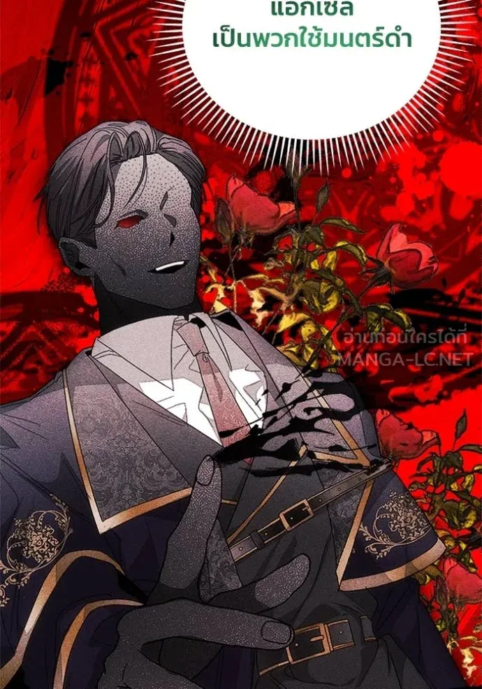 รักนะคะ ป๊ะป๋า ตอนที่ 14 รูปที่ 55