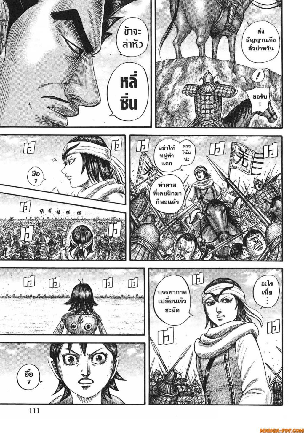 Manga-lc-com อ่านมังงะ อ่านการ์ตูน ออนไลน์ ฟรี Kingdom ตอนที่ 1 2 3 4 5 6 7 8 9 10 11 12 13 14 ฟรี ไม่มีโฆษณา Manga-lc - อ่าน มังงะ อ่าน การ์ตูน ออนไลน์ อ่านมังงะ ฟรี