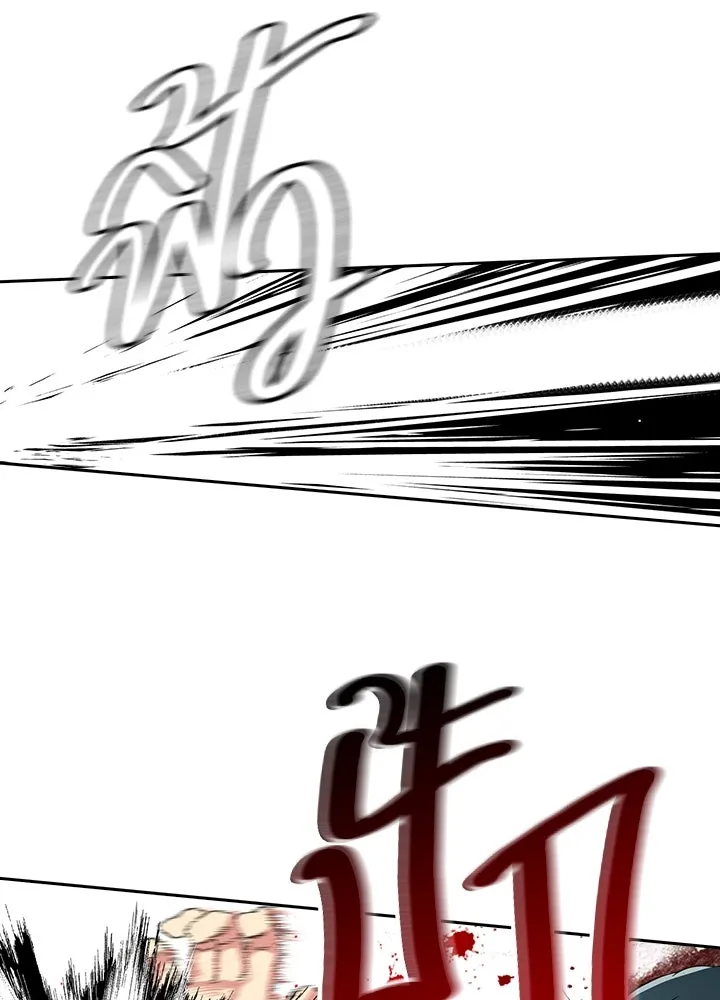 นักเลงกระจอกย้อนเวลามาทวงแค้น ตอนที่ 24 รูปที่ 97