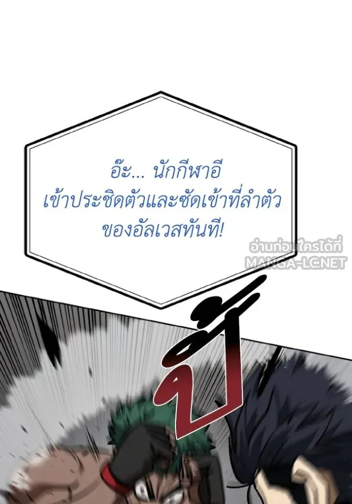 ราชาแห่งอ็อกทากอน ตอนที่ 132 รูปที่ 48