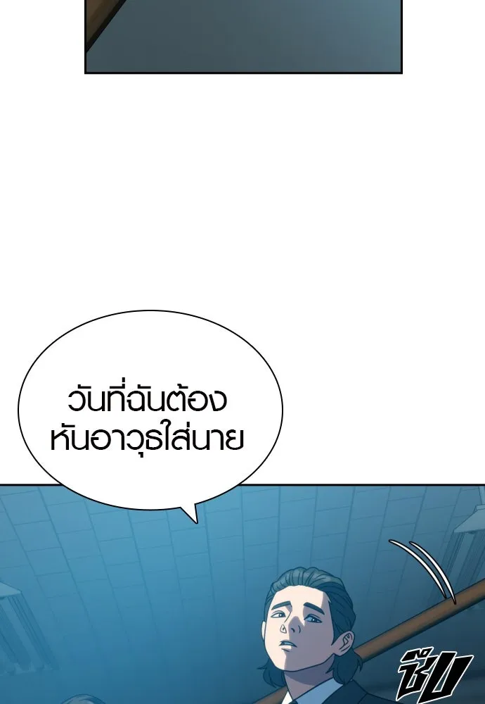 นักรบแช่แข็ง ตอนที่ 22 รูปที่ 82