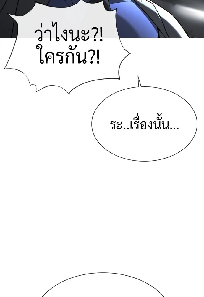 นักฆ่าย้อนวัย ตอนที่ 40 รูปที่ 142