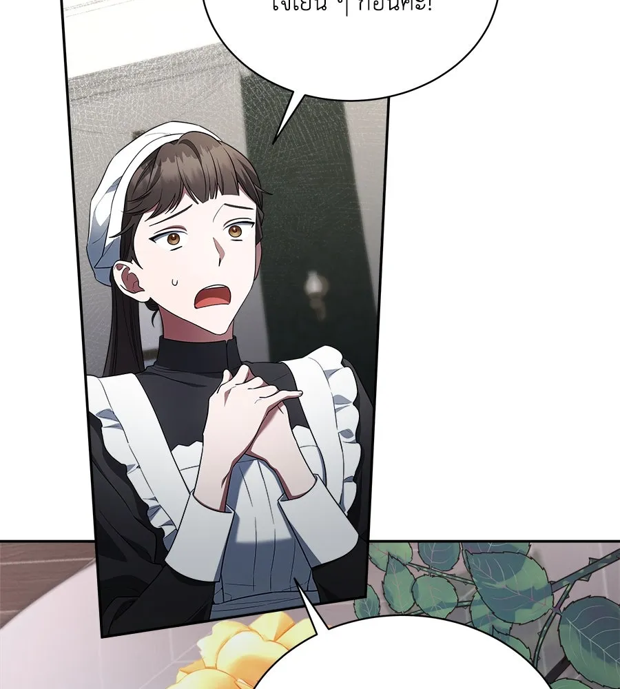 สัญญารักฉบับสุดท้าย ตอนที่ 9 รูปที่ 7