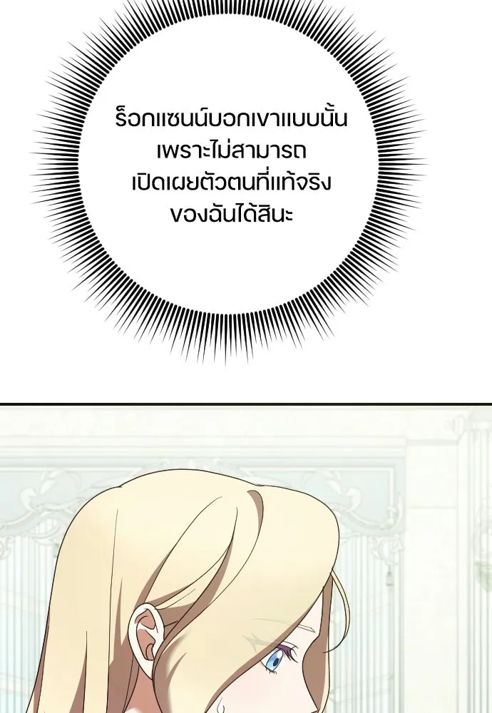 หมาป่าคู่เคียงบัลลังก์ ตอนที่ 34 รูปที่ 43