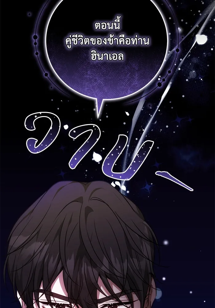 ย้อนเวลาพลิกชะตาทายาท ตอนที่ 70 รูปที่ 17