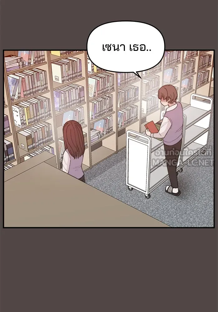 ห้องเรียนสาวแสบ ตอนที่ 85 รูปที่ 105