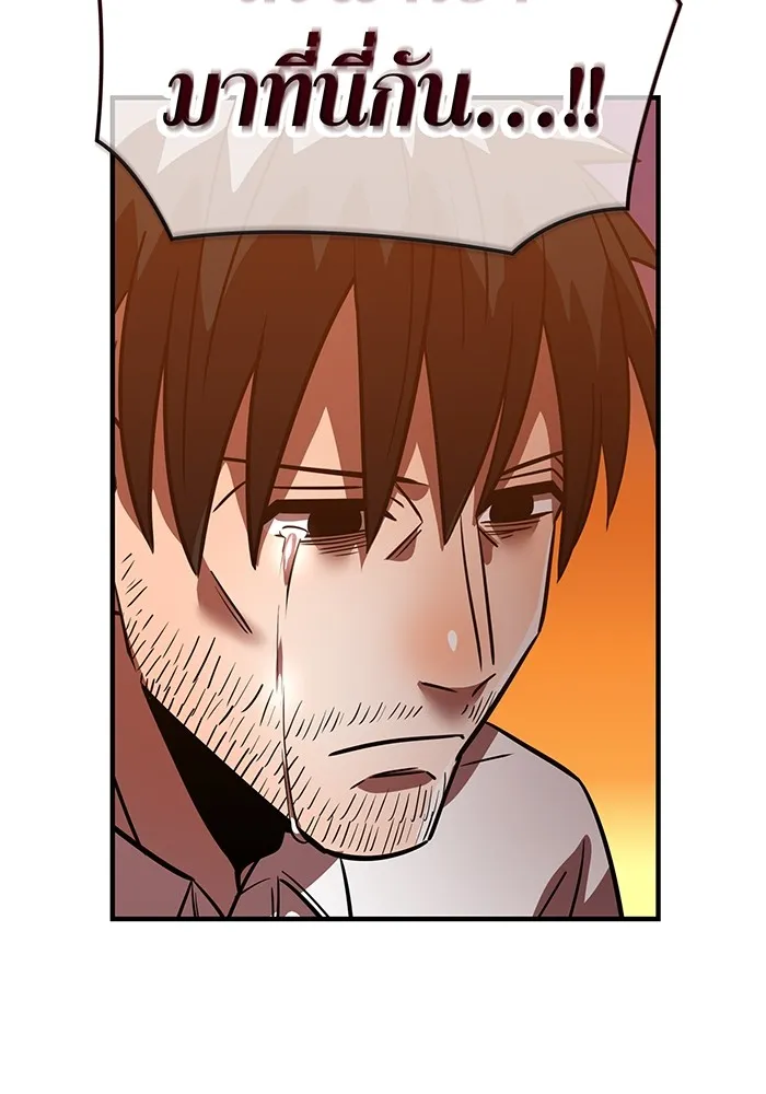 เพลเยอร์เลือดเทวะ ตอนที่ 62 รางวัลของชีวิต รูปที่ 101