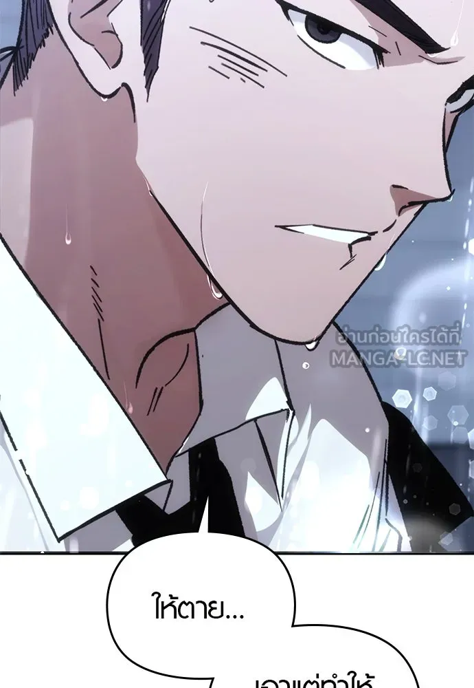 บันทึกรักลูกสาวเจ้าพ่อ ตอนที่ 40 รูปที่ 93