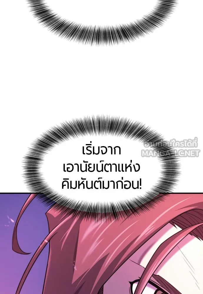 ยอดสถาปนิกผู้พิทักษ์อาณาจักร ตอนที่ 167 รูปที่ 99