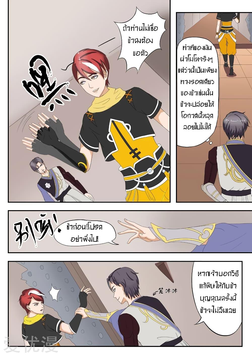 Manga-lc-com อ่านมังงะ อ่านการ์ตูน ออนไลน์ ฟรี Martial Master ตอนที่ 1 2 3 4 5 6 7 8 9 10 11 12 13 14 ฟรี ไม่มีโฆษณา Manga-lc - อ่าน มังงะ อ่าน การ์ตูน ออนไลน์ อ่านมังงะ ฟรี