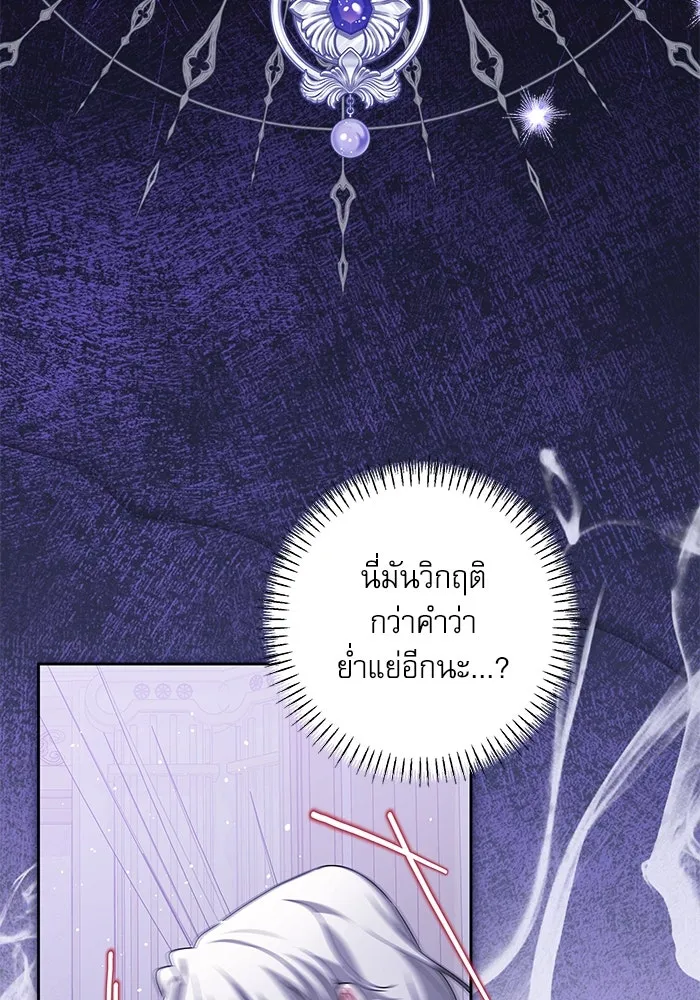 ครอบครัวตัวร้ายปล่อยฉันไปเถอะ ตอนที่ 43 รูปที่ 32