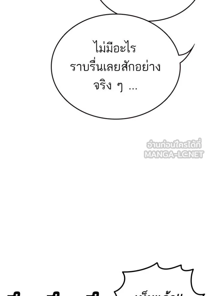 Study Group ตอนที่ 263 รูปที่ 18
