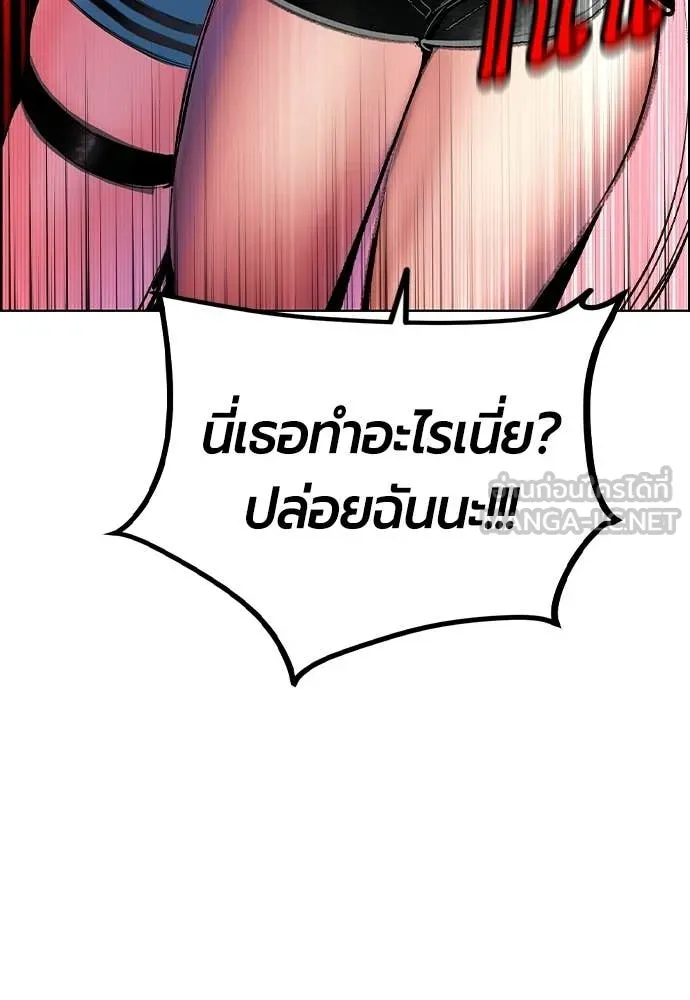 Jungle Juice ตอนที่ 190 รูปที่ 104