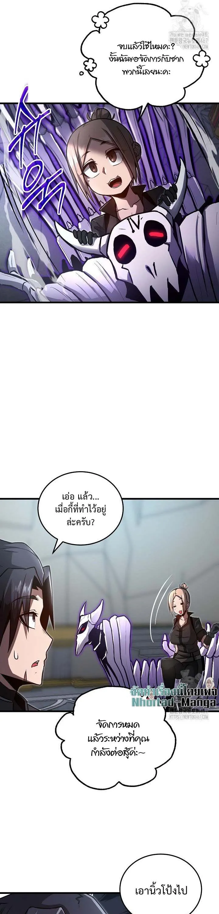 How to Retire as a Disaster Necromancer แผนเกษ_ยณใหม_ของเนโครแมนเซอร_ ตอนที่ ตอนที่ 5 รูปที่ 19
