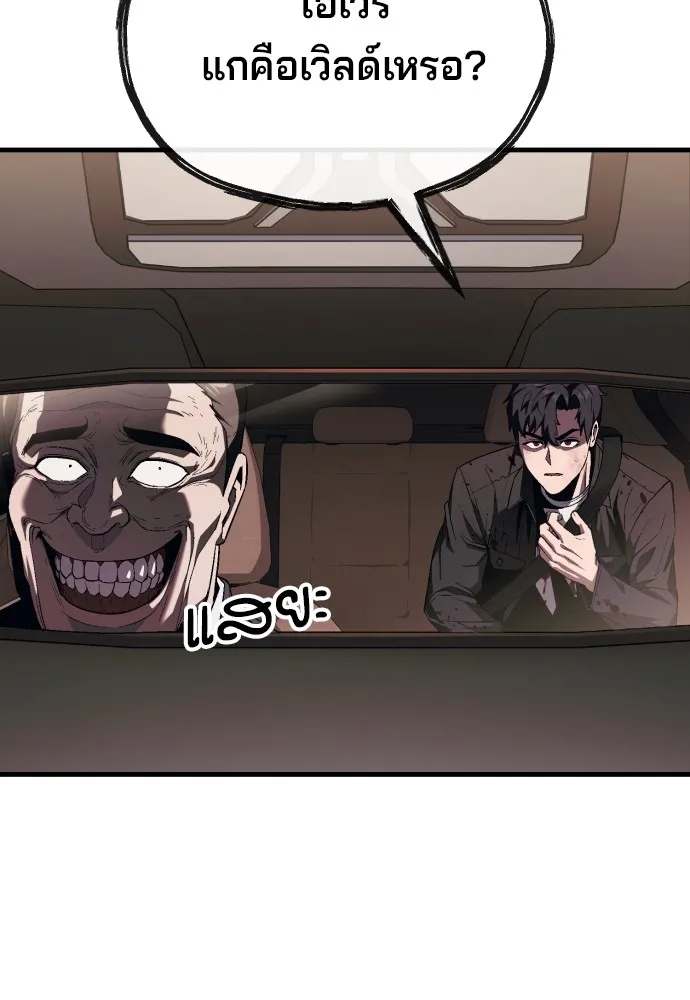 สนิมเชือดเลือดสาด ตอนที่ 17 รูปที่ 131