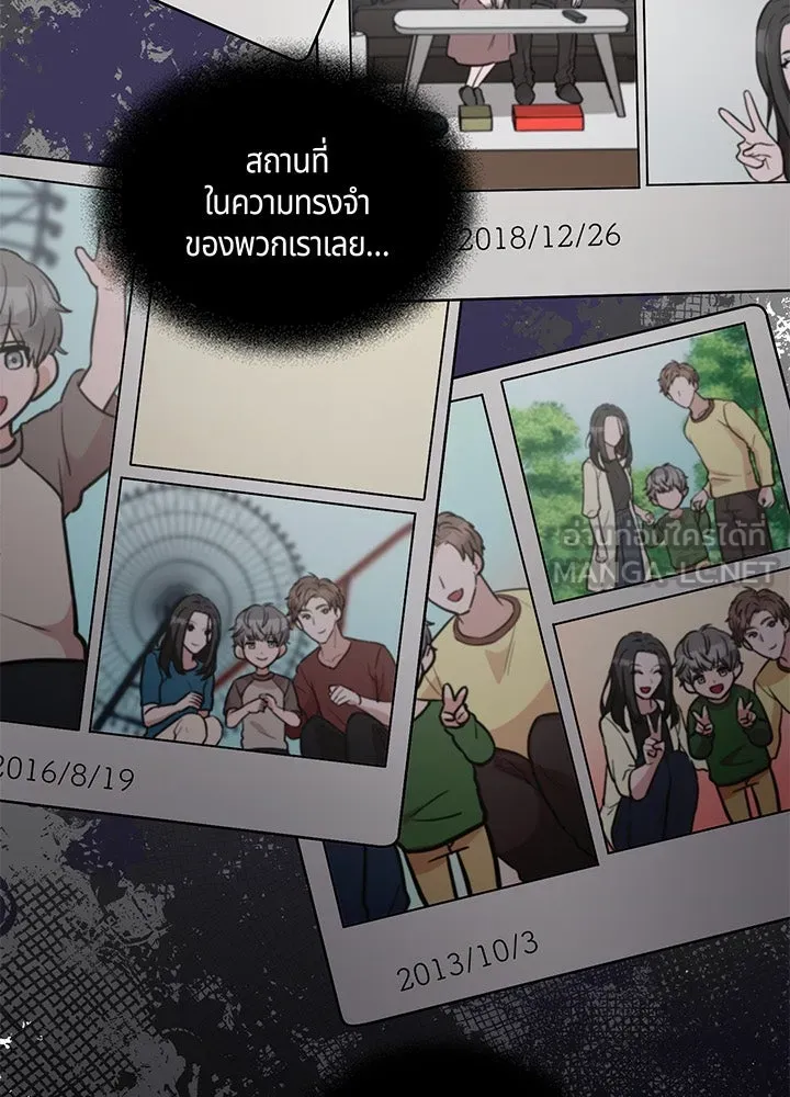 เพลิงแค้นผลาญใจ ตอนที่ 3 รูปที่ 105