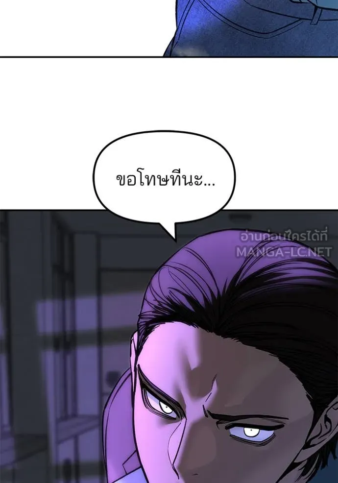 เลวฟาดเลว ตอนที่ 159 รูปที่ 30