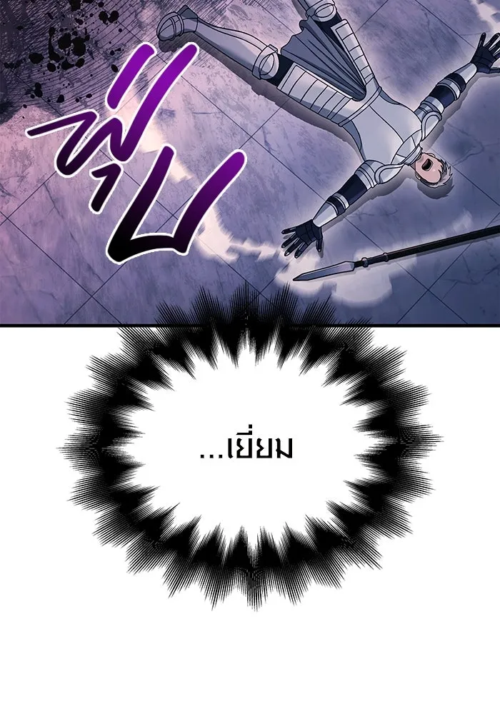 เอาชีวิตรอดในเกมฉบับคนเถื่อน ตอนที่ 32 รูปที่ 79