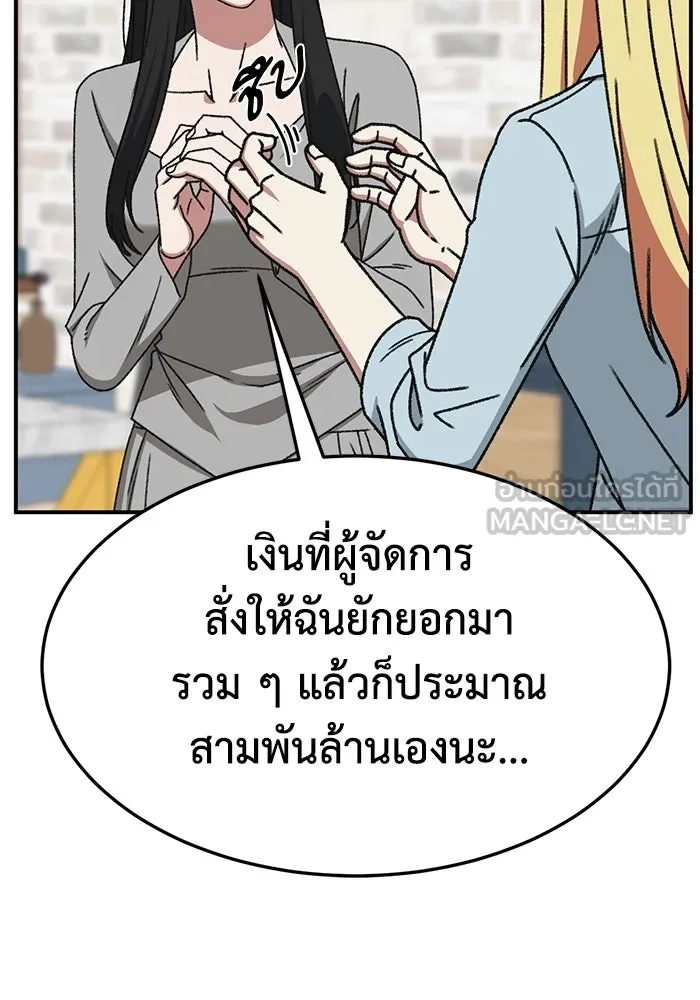 ช่วยเปลี่ยนฉันที ตอนที่ 321. ซีซัน 3 ฮยอนยอจู 16 รูปที่ 156