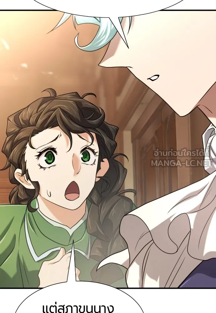 ยอดสถาปนิกผู้พิทักษ์อาณาจักร ตอนที่ 140 รูปที่ 87