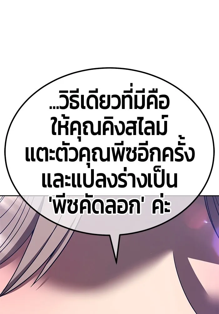 +99 ท่อนไม้พร้อมบวก ตอนที่ 38 คิงสไลม์ (2) รูปที่ 190