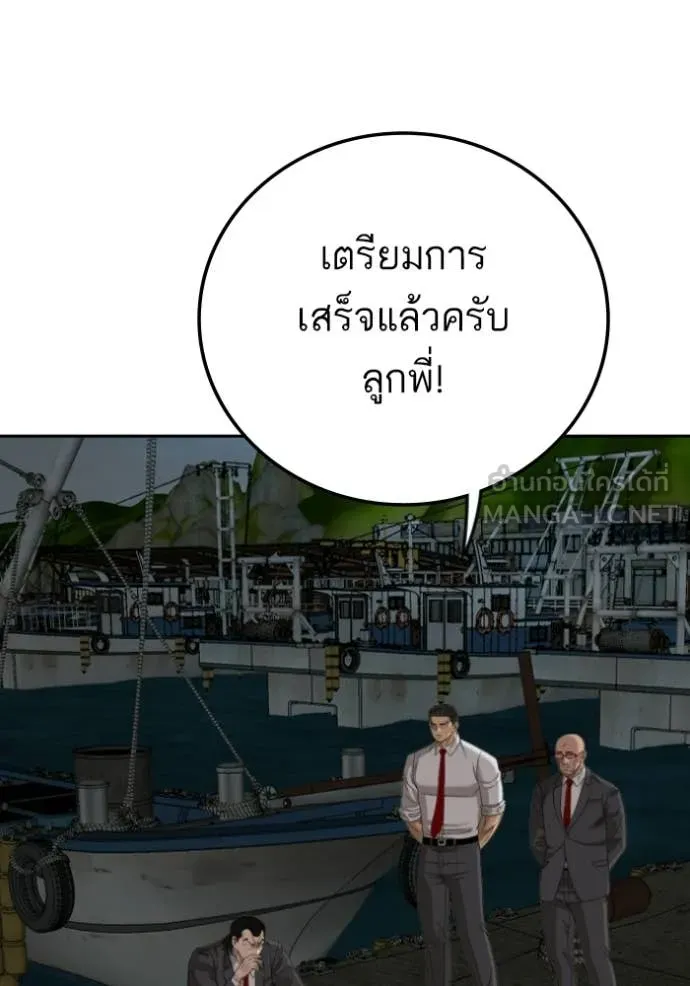 BAD GUY ตอนที่ 277 รูปที่ 66