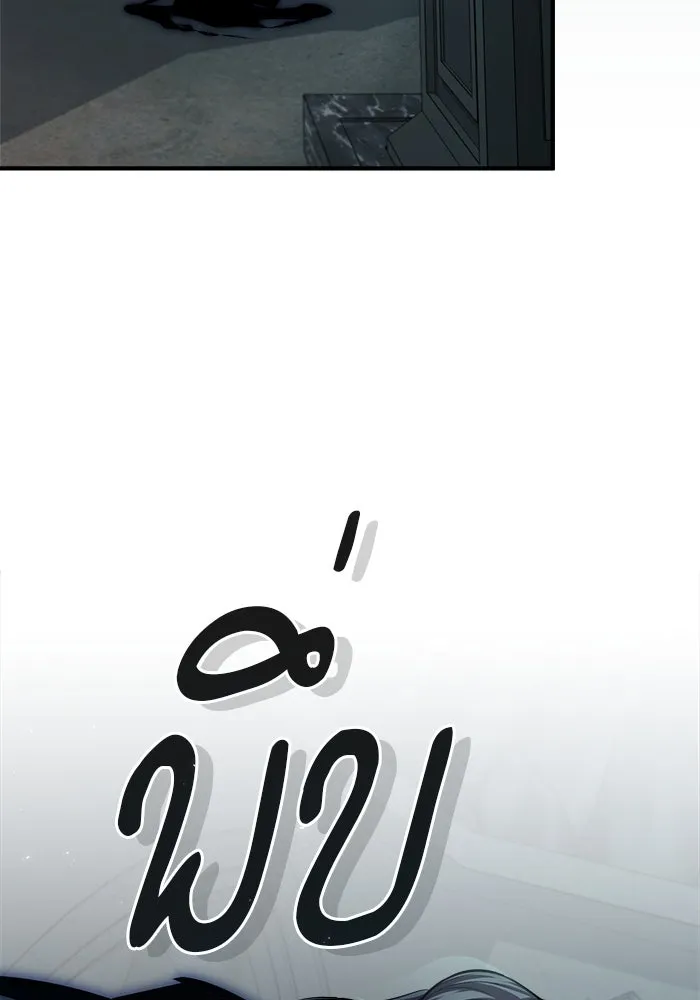 ศาสตราจารย์จำเป็นแห่งอะคาเดมี ตอนที่ 33 รูปที่ 91