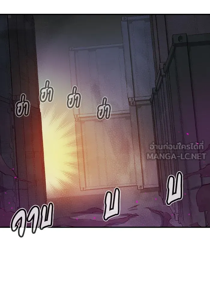 The Lone Necromancer ตอนที่ 76 รูปที่ 96