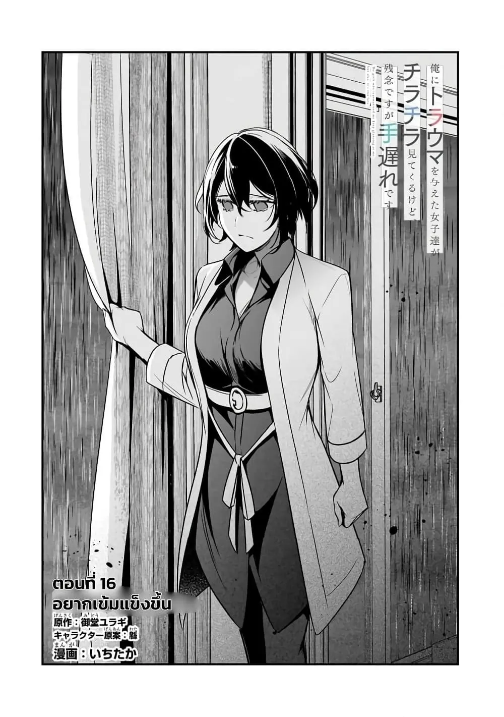 Manga-lc-com อ่านมังงะ อ่านการ์ตูน ออนไลน์ ฟรี Ore ni Trauma wo Ataeta Joshitachi ga Chirachira Mitekuru ke ตอนที่ 1 2 3 4 5 6 7 8 9 10 11 12 13 14 ฟรี ไม่มีโฆษณา Manga-lc - อ่าน มังงะ อ่าน การ์ตูน ออนไลน์ อ่านมังงะ ฟรี