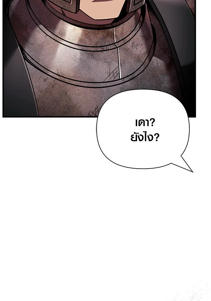 เอาชีวิตรอดในเกมฉบับคนเถื่อน ตอนที่ 51 รูปที่ 5