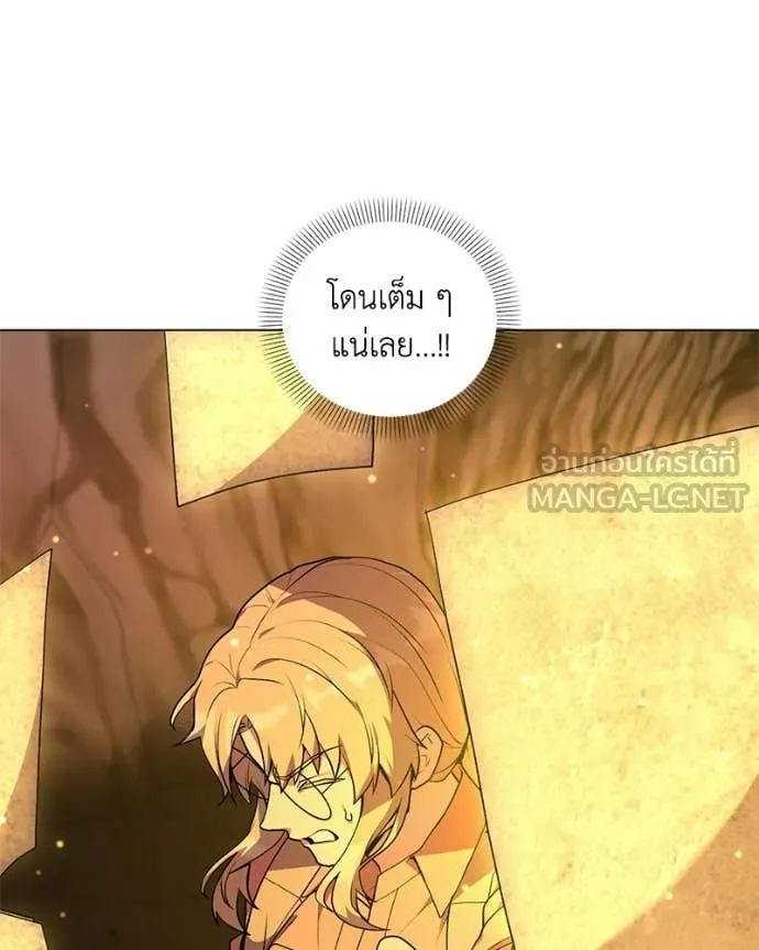 คนสวนโลกฮันเตอร์ ตอนที่ 107 รูปที่ 56
