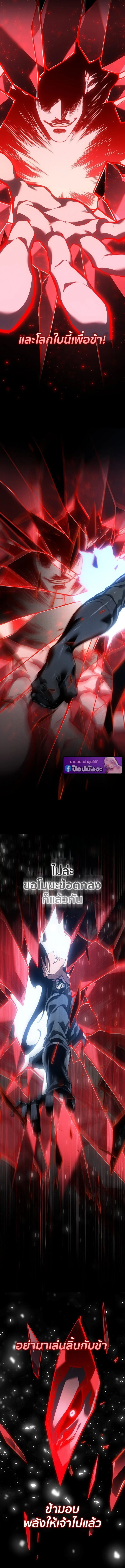 Regressing as the Reincarnated Bastard of the Sword Clan ตอนที่ ตอนที่ 82 รูปที่ 18