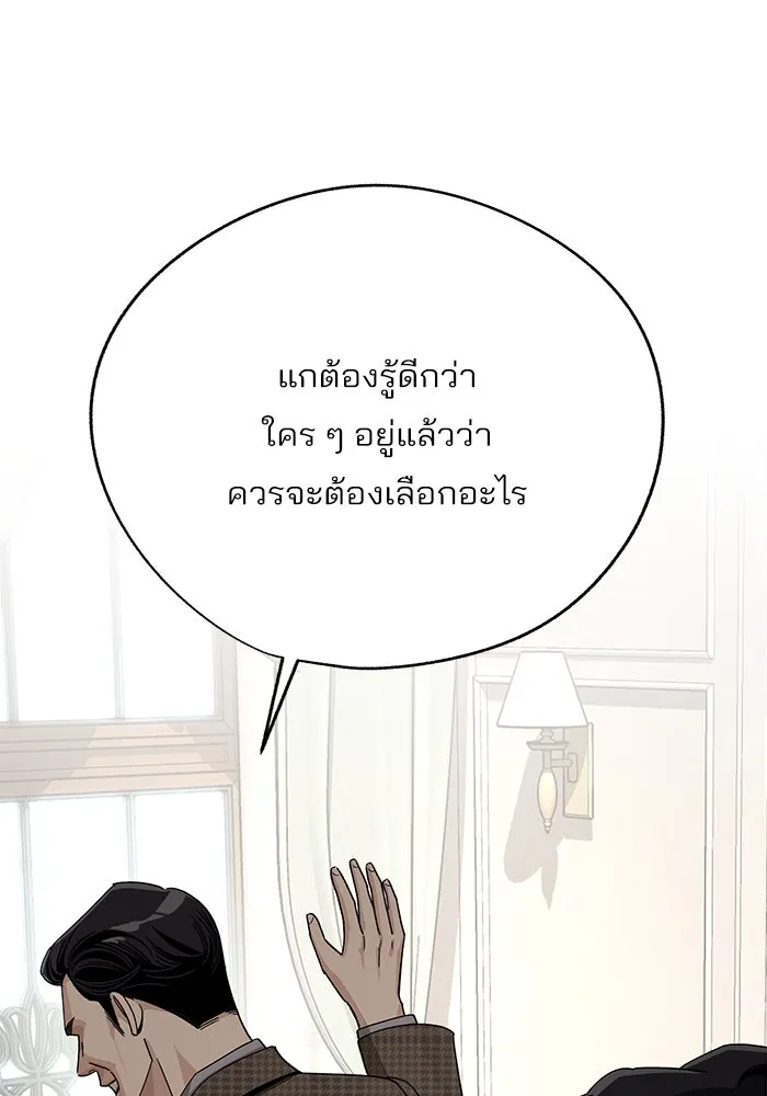 ความรักของอิซอบ ตอนที่ 66 รูปที่ 10