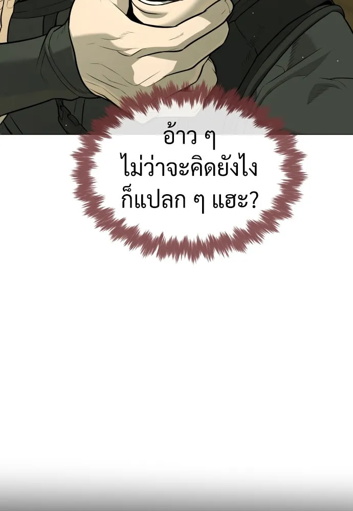 นักฆ่าย้อนวัย ตอนที่ 51 รูปที่ 19