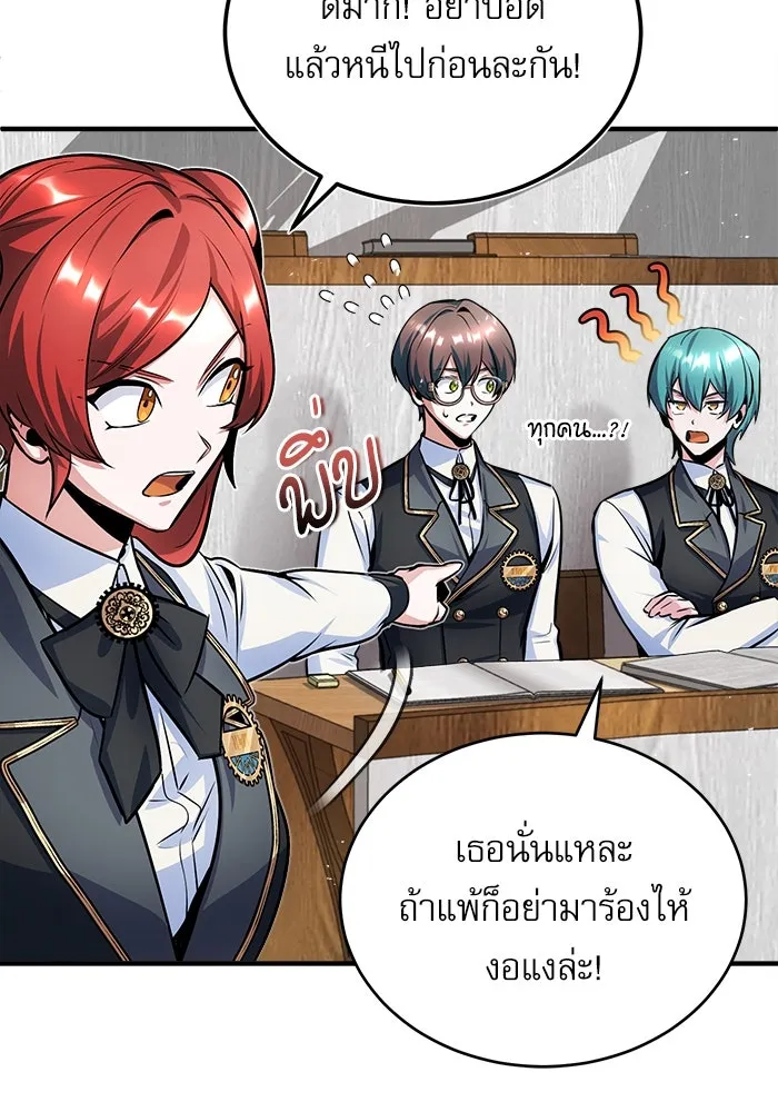 ศาสตราจารย์จำเป็นแห่งอะคาเดมี ตอนที่ 14 รูปที่ 35