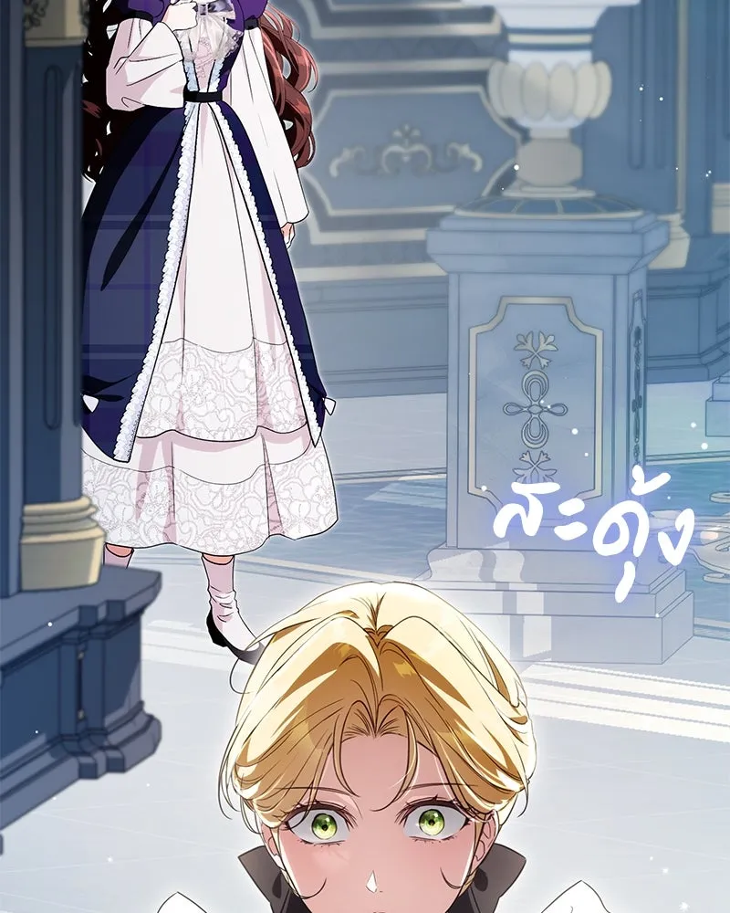 ดัชเชสเชลย ตอนที่ 20 รูปที่ 94