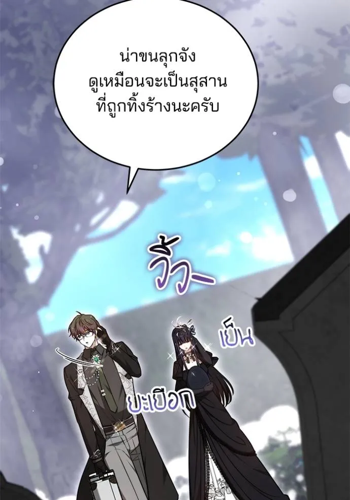 เจ้าสาวอัคนีดำ ตอนที่ 70 รูปที่ 50