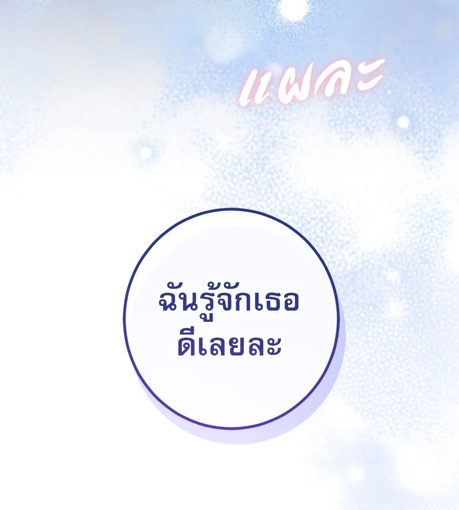 เรือนจำรัก ตอนที่ 58 รูปที่ 7