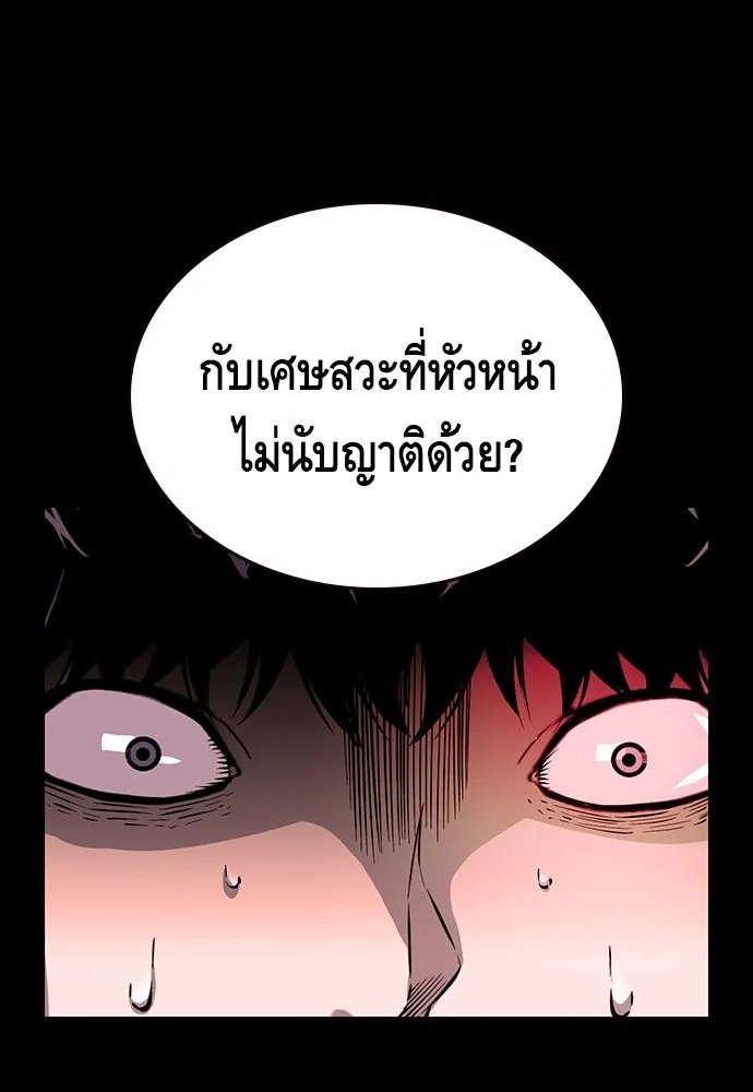 King Game ตอนที่ 11 วิธีทลายป้อมปราการ รูปที่ 53