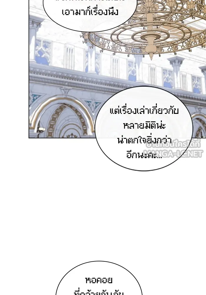 ผู้เล่นขั้นเทพแห่งหอคอยฝึกสอน ตอนที่ 165 รูปที่ 27