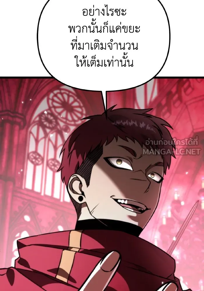 การแข่งขันของผู้เกิดใหม่ ตอนที่ 33 รูปที่ 87