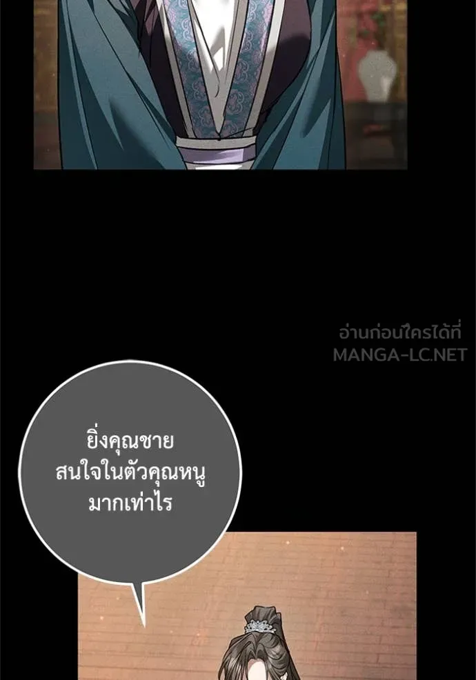 ยามหมาป่าทมิฬ ตอนที่ 62 รูปที่ 108