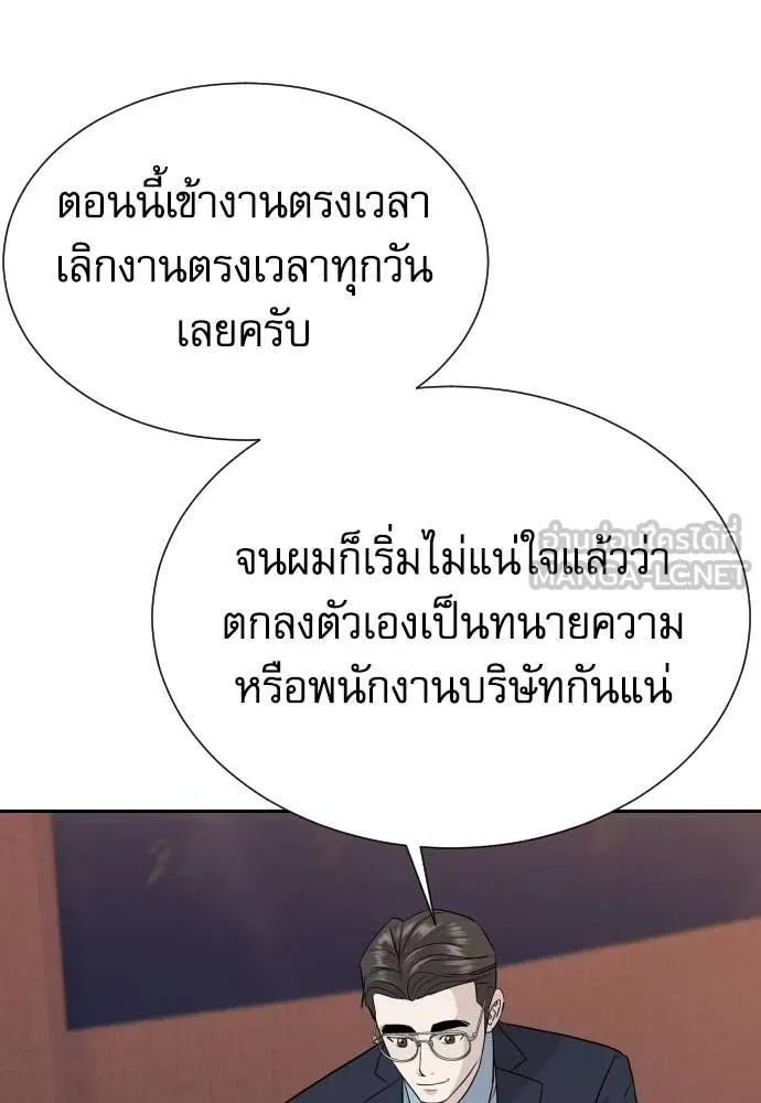 หลานอัจฉริยะ ตอนที่ 59 รูปที่ 48