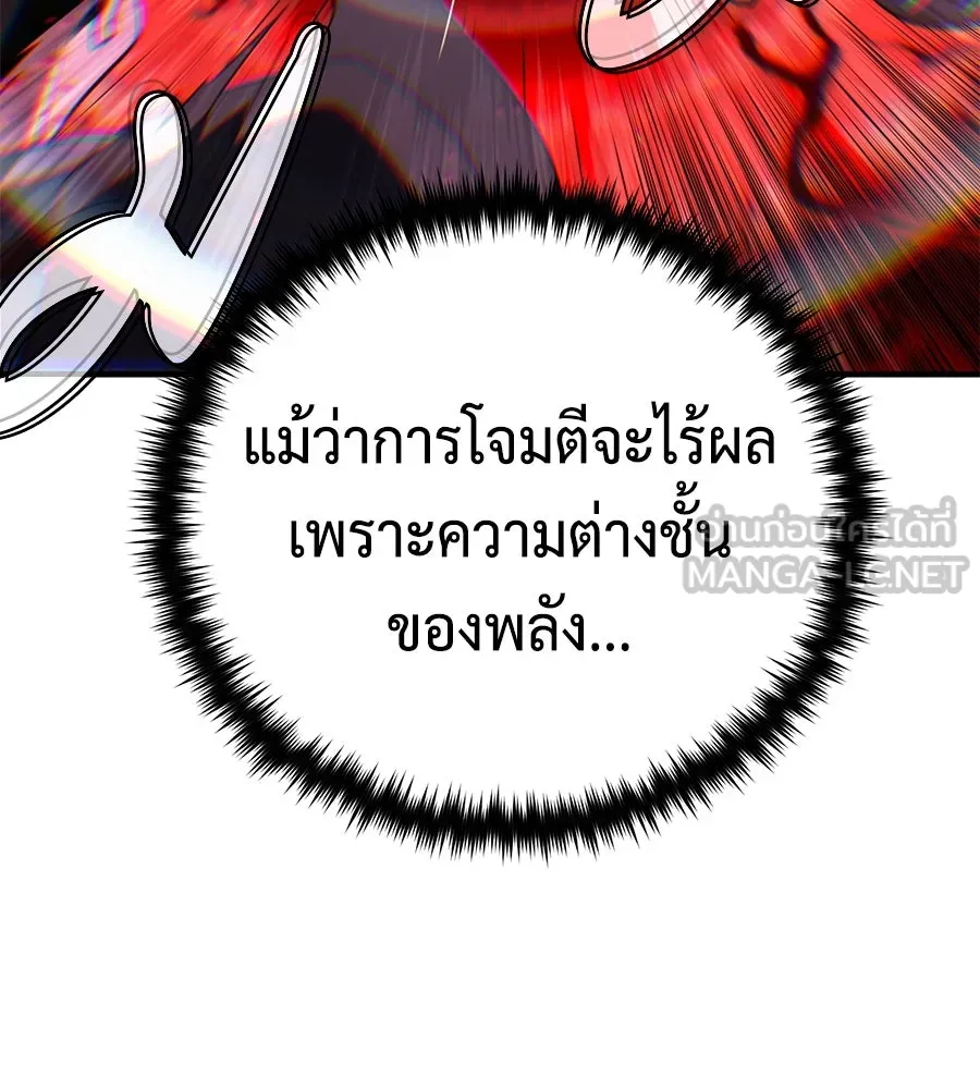 จอมเวทเกิดใหม่ในรอบ 66666 ปี ตอนที่ 149 รูปที่ 102